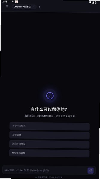 С��ƿAI Chat��׿�氲װ��1.0.0��ͼ0