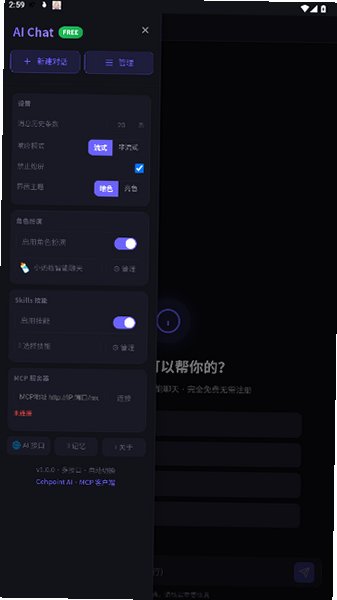 С��ƿAI Chat��׿�氲װ��1.0.0��ͼ1
