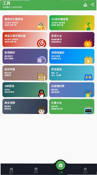 蛋蛋分享库游戏库最新版v1.1.6官方版截图2