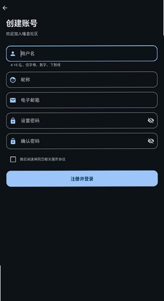 喵盒社区免费下载手机版v2.3.0官方版截图1