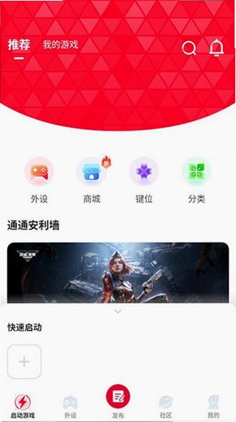 北通智控免费软件官方版v6.8.2安卓版截图4