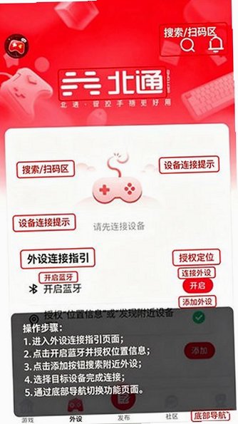 北通游戏厅app安卓版 北通游戏厅app安卓版