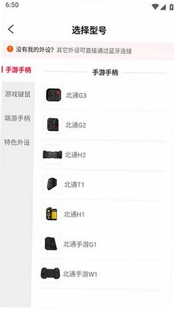 ��ͨ��Ϸ��app��׿��v6.8.2��׿���ͼ1