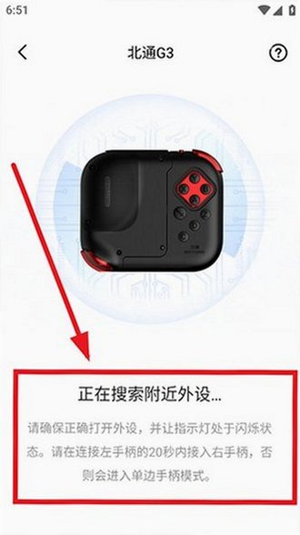 ��ͨ��Ϸ��app��׿��v6.8.2��׿���ͼ2