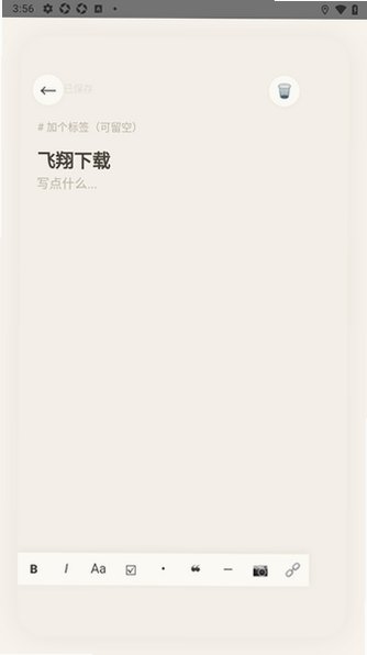 Pocket Notes�����ǩapp��Ѱ�1.0��׿���ͼ1