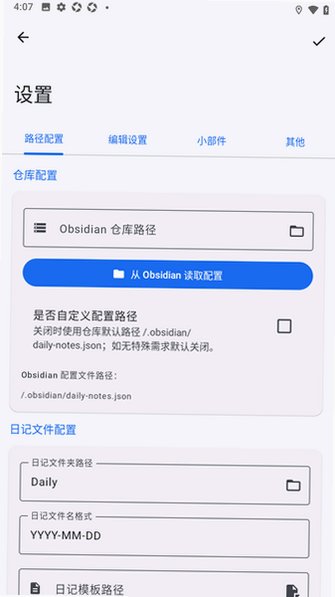 QuickDaily�����ټǹٷ��ֻ���1.9��׿���ͼ1