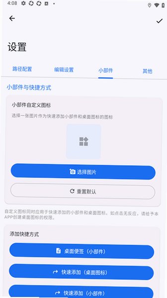 QuickDaily�����ټǹٷ��ֻ���1.9��׿���ͼ2