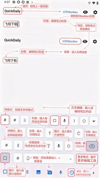 QuickDaily�����ټǹٷ��ֻ���1.9��׿���ͼ0