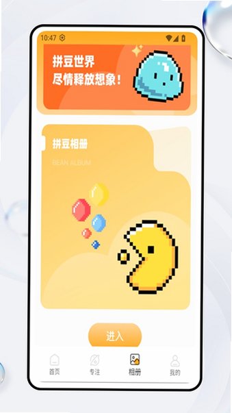 豆画拼豆图纸创作app官方版1.0.4安卓版截图0