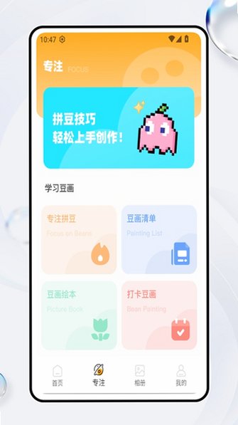 豆画拼豆图纸创作app官方版1.0.4安卓版截图2