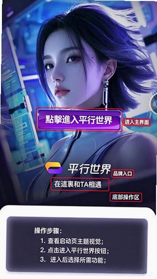 平行世界AI聊天无限钻石免费版 平行世界AI聊天无限钻石免费版