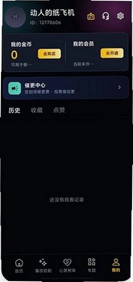 黄果视频官方版免费版v1.1.9 最新版截图3