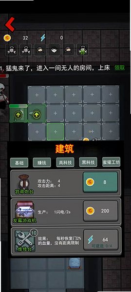 躺平发育内置功能菜单版2026最新版2.5.20截图0