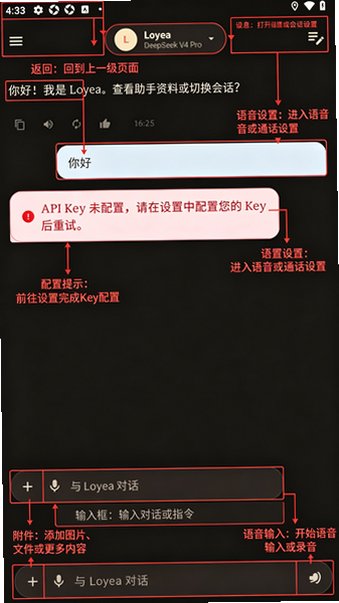 Loyea开源聊天软件0.5官方版截图0