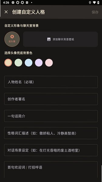 Loyea开源聊天软件0.5官方版截图1