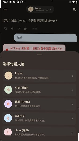 Loyea开源聊天软件0.5官方版截图2