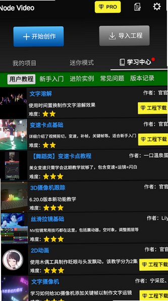 nodevideo���������û�Ա���°�v8.9.2�ƽ���ͼ1