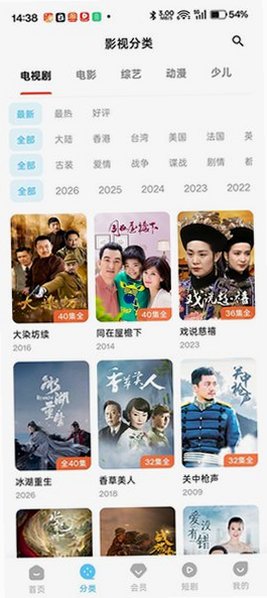 爱看视频app官方下载最新版本v5.3.6安卓版截图0