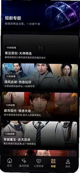 黄豆魔改免费版AI魔改短剧appv1.3.1 最新版截图3