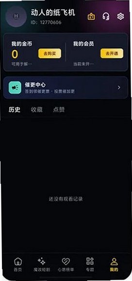 黄豆魔改免费版AI魔改短剧appv1.3.1 最新版截图2