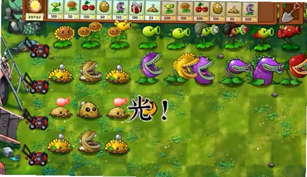 PVZ融合二创版内置绿色钥匙菜单v3.9安卓版截图0