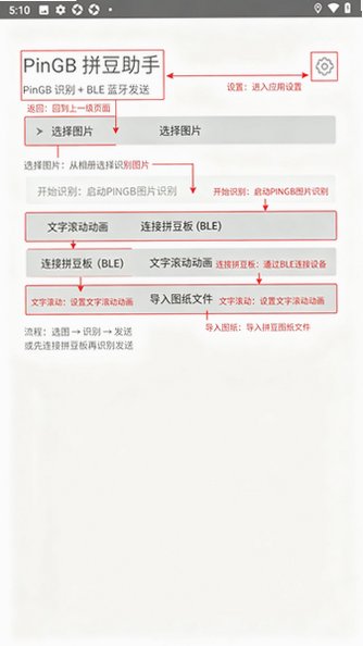 PinGB拼豆助手安卓版app1.0手机版截图0
