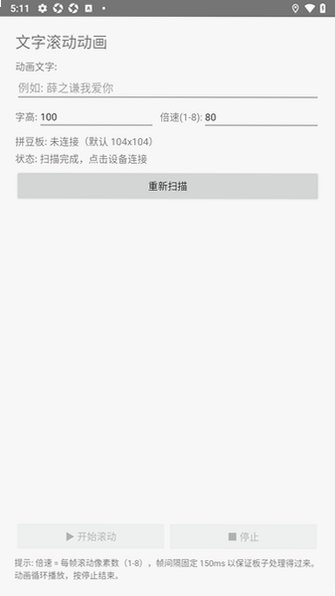 PinGB拼豆助手安卓版app1.0手机版截图2