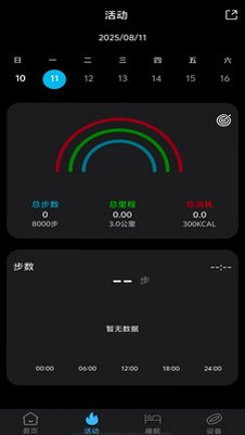 BRfitv2.0.9 安卓版截图1