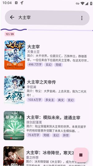 源阅读书源仓库安卓版安装包3.3.36截图2
