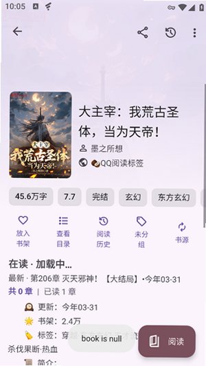 源阅读书源仓库安卓版安装包3.3.36截图3