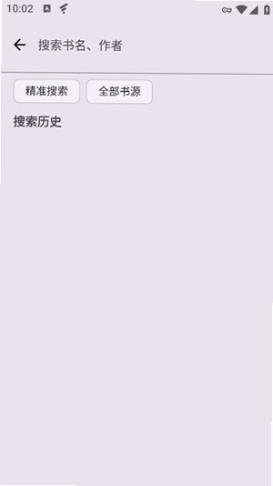 源阅读书源仓库安卓版安装包3.3.36截图1