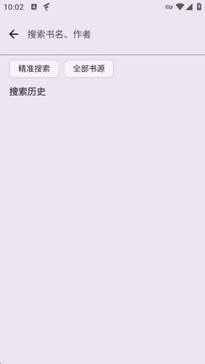 SourceReader书源仓库软件官方正版3.3.36截图1