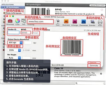 Barcode Producer for Mac电脑版 Barcode Producer for Mac电脑版