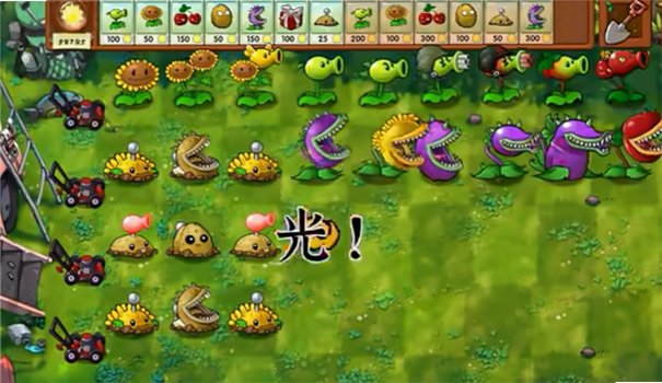 植物大战僵尸融合版二创版安卓直装MOD版v3.9最新版截图0