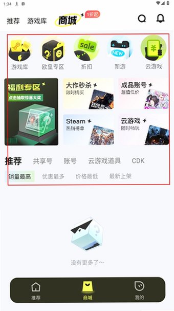 ����������Ϸapp�ٷ�����v3.0.0.016��׿���ͼ2