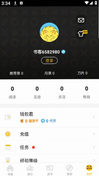 ���èС˵����Ķ��ٷ���v2.9.365��׿���ͼ2