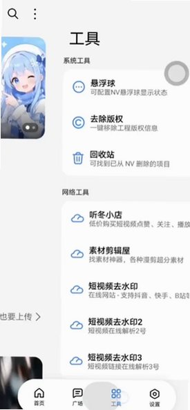NV MAX剪辑软件免费版最新版v8.9.2安卓版截图1