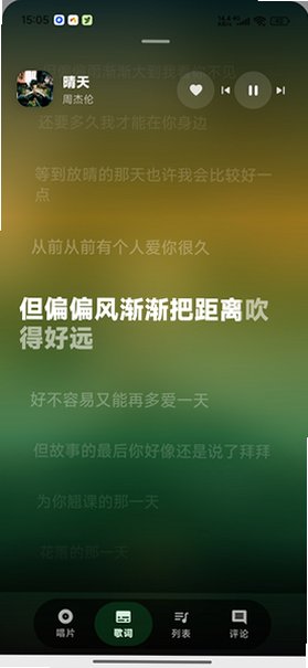 SiListen开源安卓音乐播放器最新版0.1.2手机版截图2