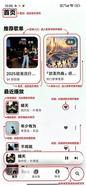 SiListen开源安卓音乐播放器最新版0.1.2手机版截图0