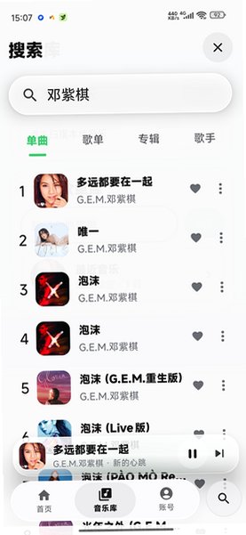 SiListen开源安卓音乐播放器最新版0.1.2手机版截图3