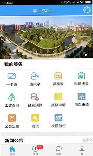 ���Ϻ�Ժapp���عٷ�����v9.1.5��׿���ͼ0