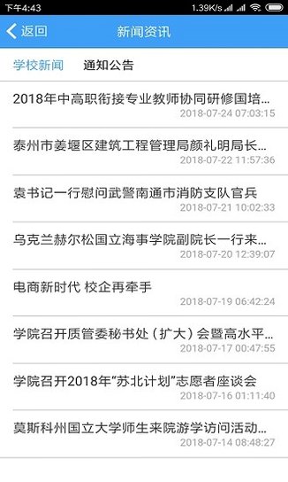 ���Ϻ�Ժapp���عٷ�����v9.1.5��׿���ͼ1