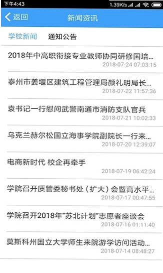 ���Ϻ�Ժapp���عٷ�����v9.1.5��׿���ͼ2