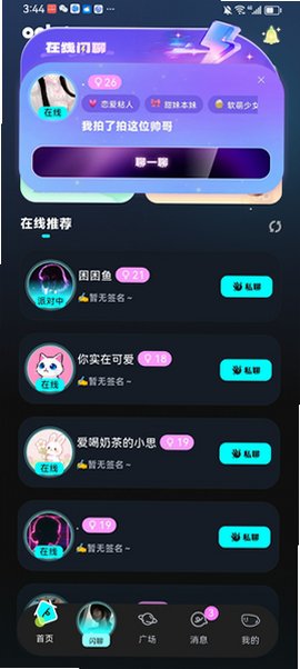 ocha�ٷ�app�������°�v1.5.0��׿���ͼ2
