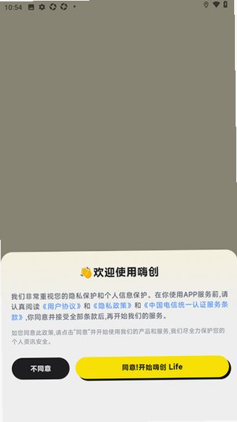 i�˴�У԰�������°�V1.2.1(668)��׿���ͼ2