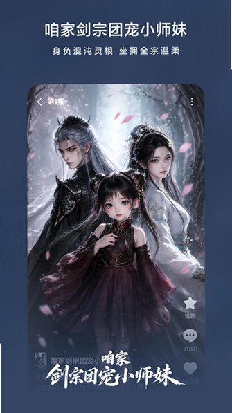 ���AIħ������app�ٷ���Ѱ�v7.3.5.32��׿���ͼ2