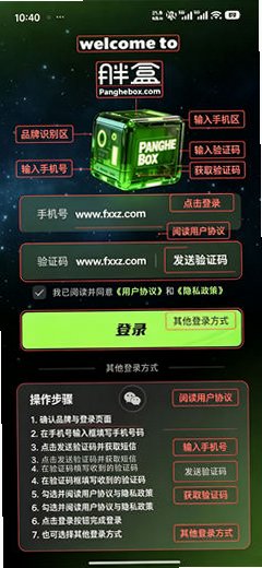 胖盒云电脑官方最新版v1.10.6安卓版截图0