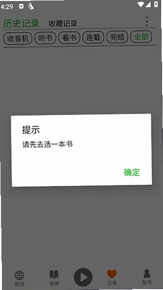 ��������app��׿�ֻ���v2.2609��Ѱ��ͼ1