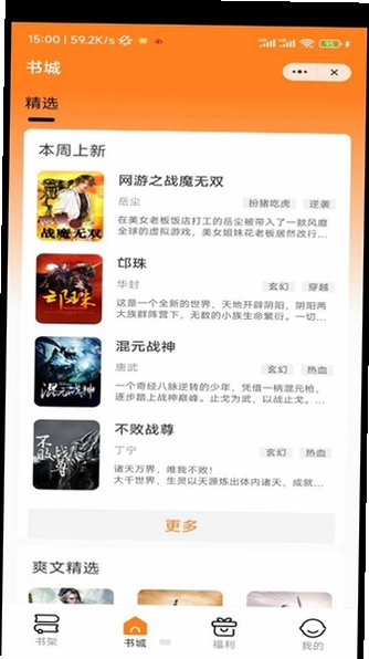 ��������app��׿�ֻ���v2.2609��Ѱ��ͼ3