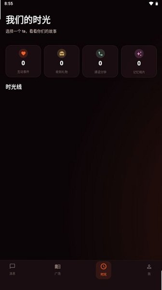 OnlyCrush AI�ٷ�����v1.8.1���°��ͼ1